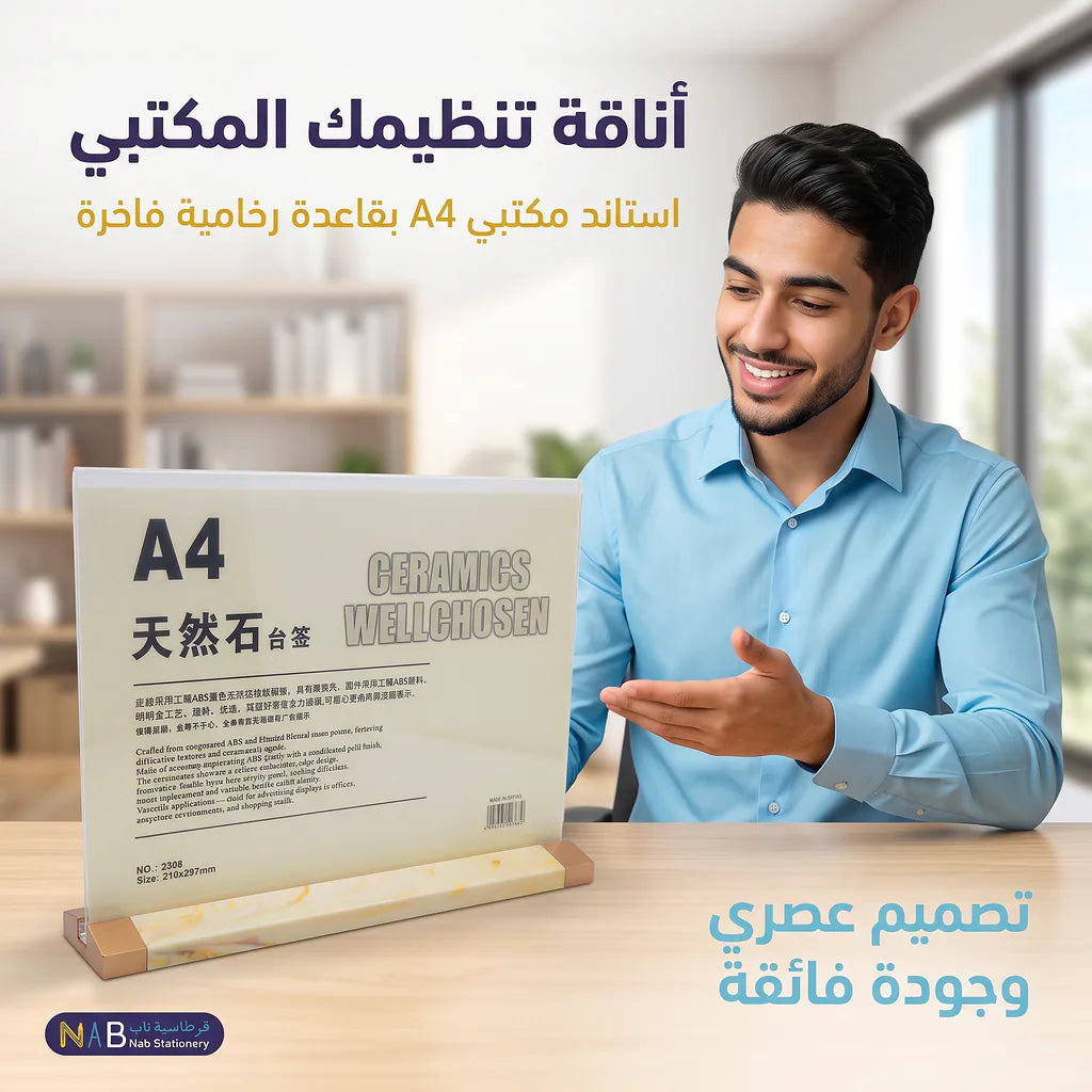 استاند مكتبي مع قاعدة بلون رخامي عرضي A