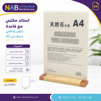 استاند مكتبي مع قاعدة بلون رخامي عرضي A