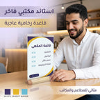 استاند مكتبي مع قاعدة بلون رخامي عرضي A