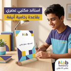 استاند مكتبي مع قاعدة بلون رخامي طولي A5