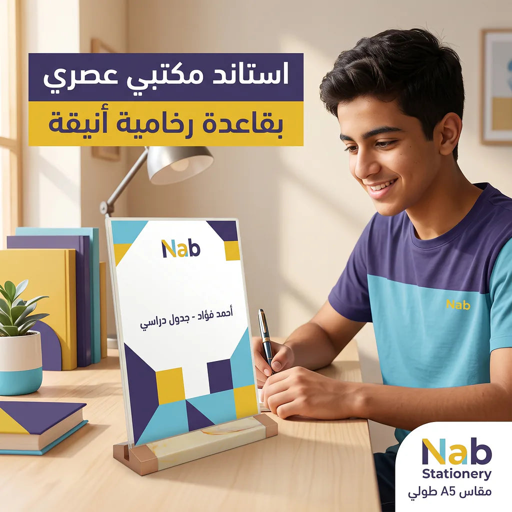 استاند مكتبي مع قاعدة بلون رخامي طولي A5