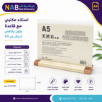 استاند مكتبي مع قاعدة بلون رخامي طولي A5
