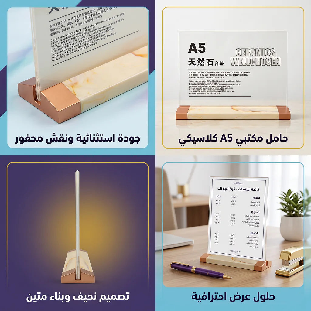 استاند مكتبي مع قاعدة بلون رخامي طولي A5