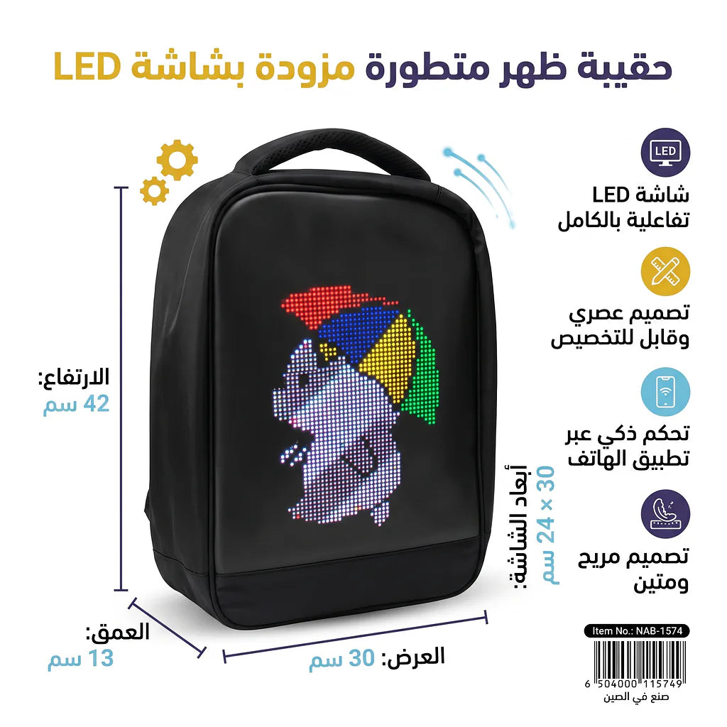 حقيبة ظهر مع شاشة