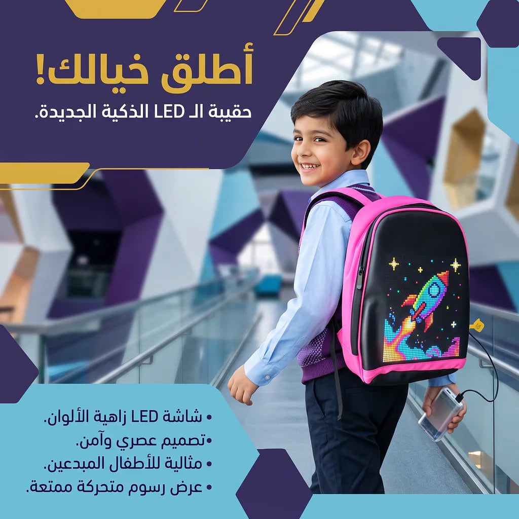 حقيبة ظهر مع شاشة