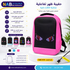 حقيبة ظهر مع شاشة