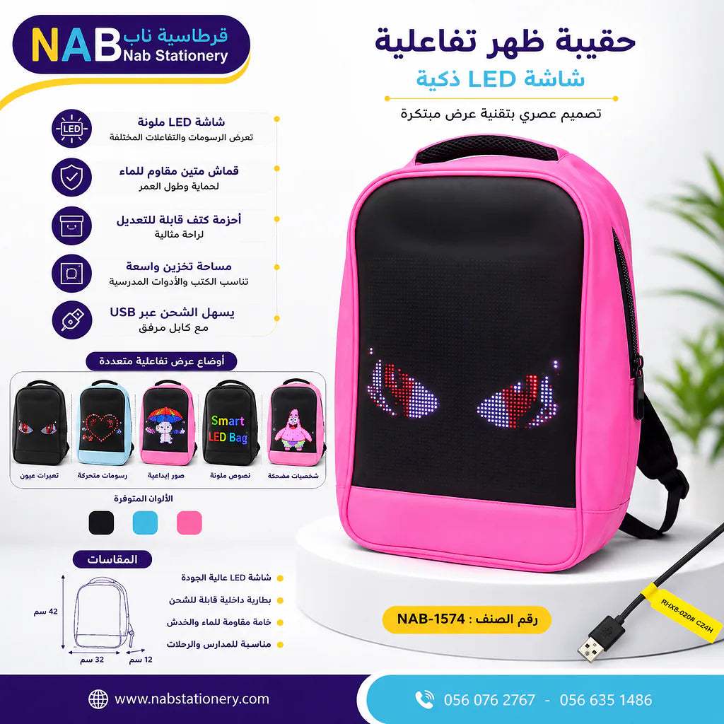 حقيبة ظهر مع شاشة