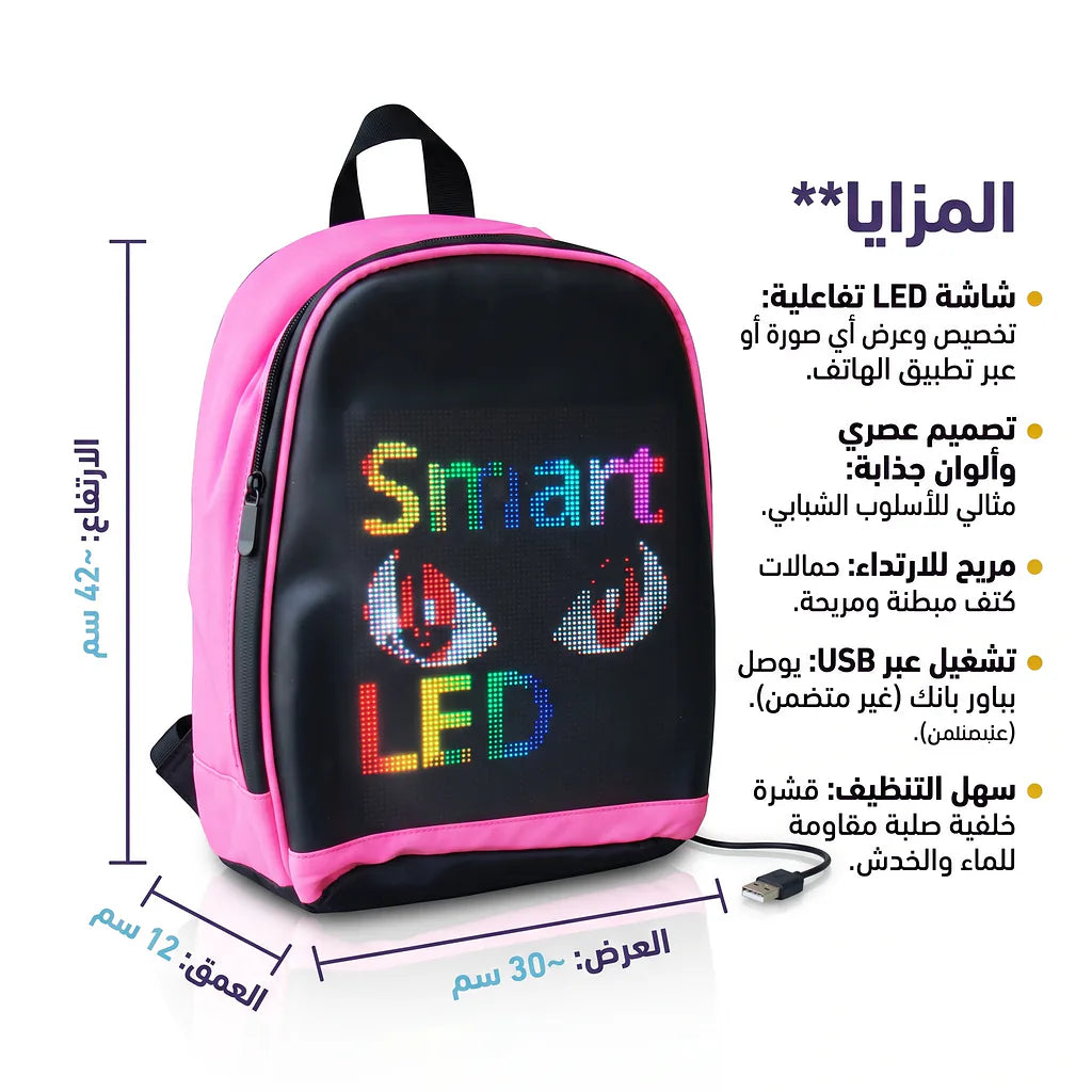 حقيبة ظهر مع شاشة