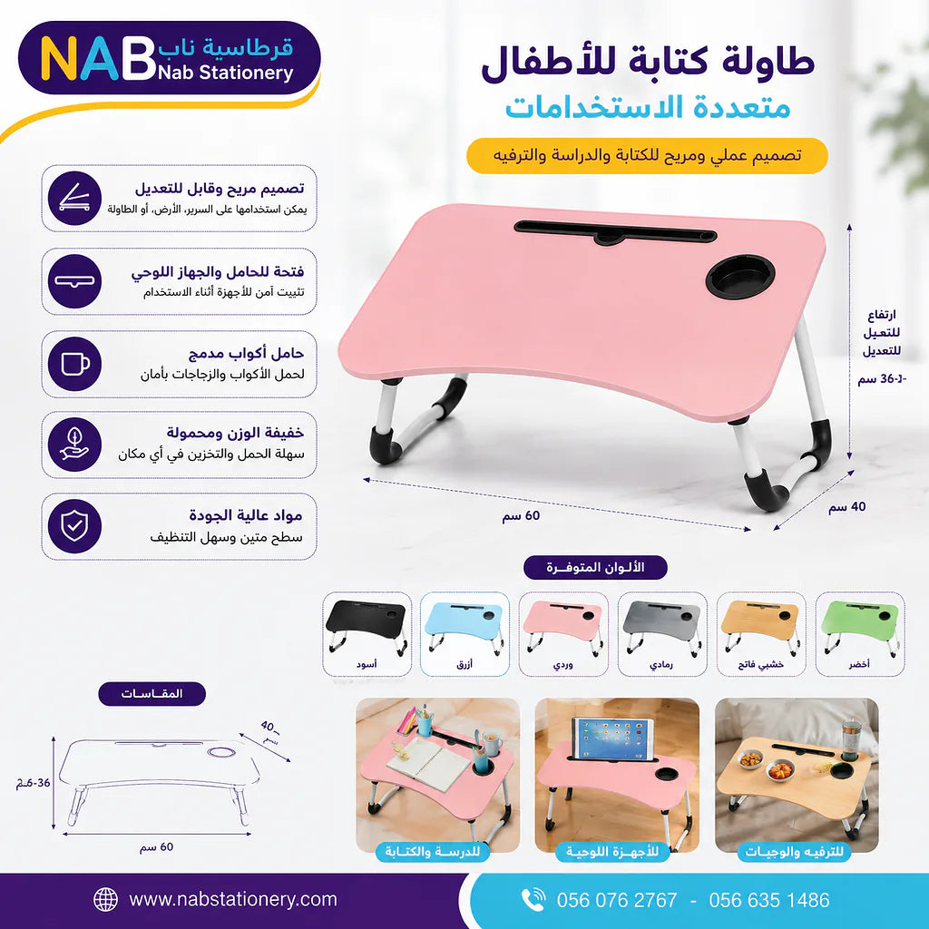 طاولة كتابة للأطفال