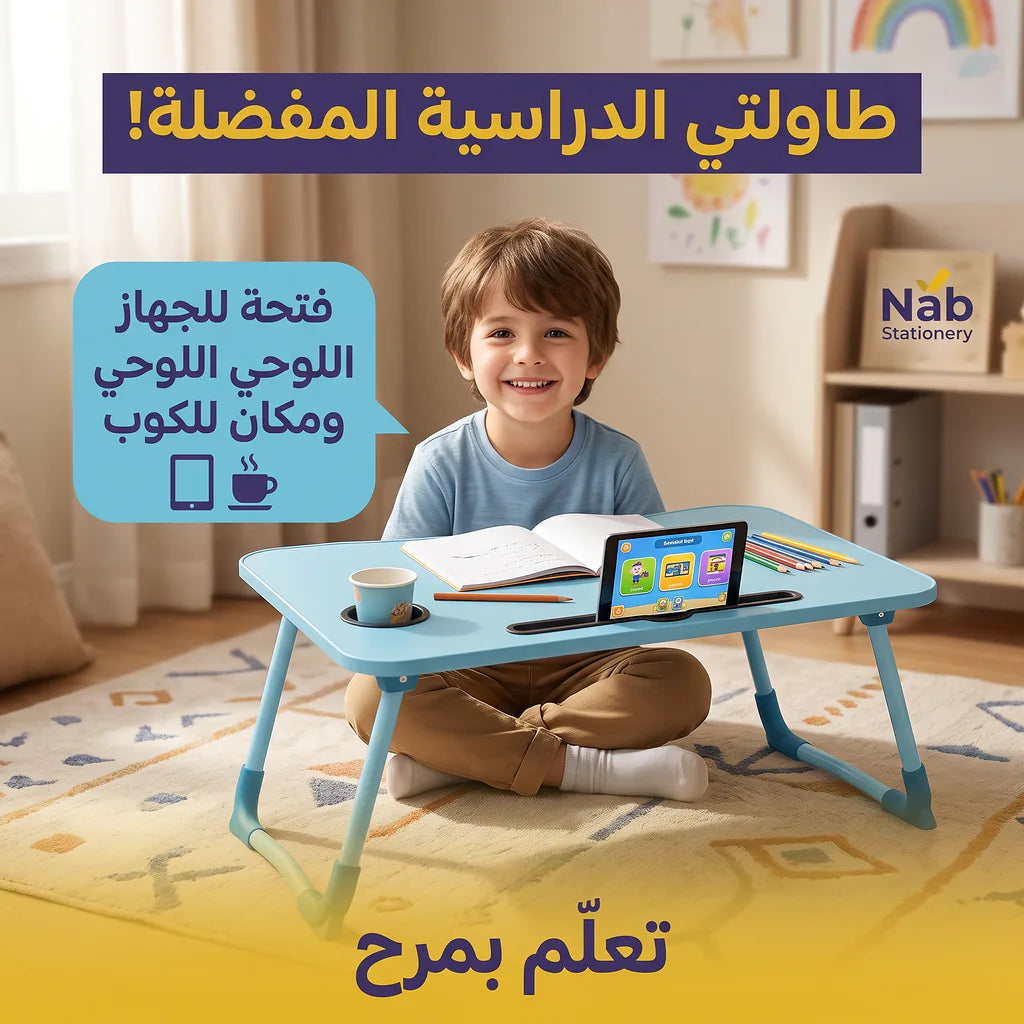 طاولة كتابة للأطفال