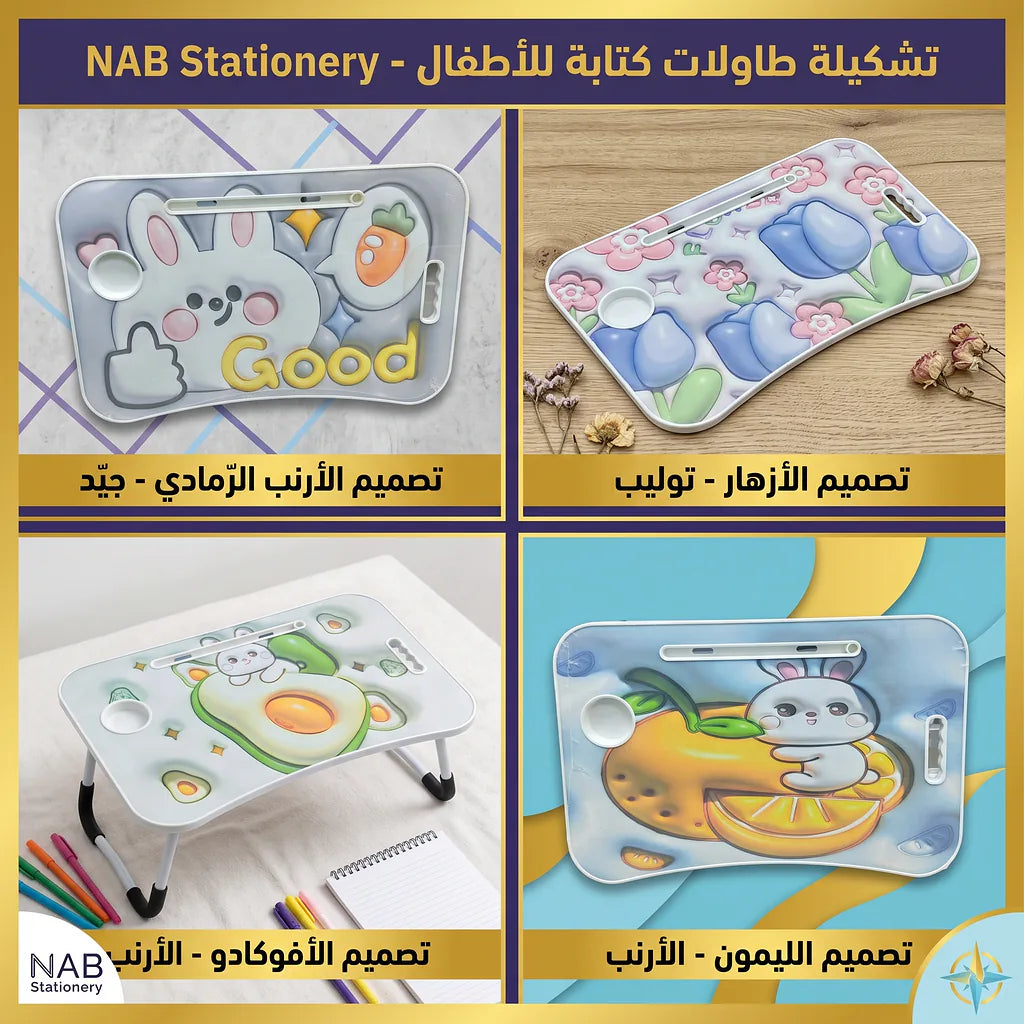 طاولة كتابة للأطفال