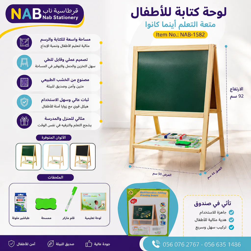 لوحة تعلم متعددة الوظائف Secondary image