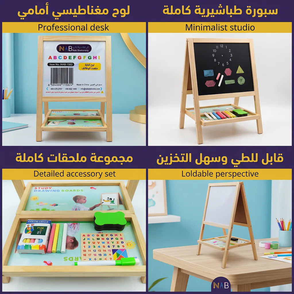 لوحة تعلم متعددة الوظائف