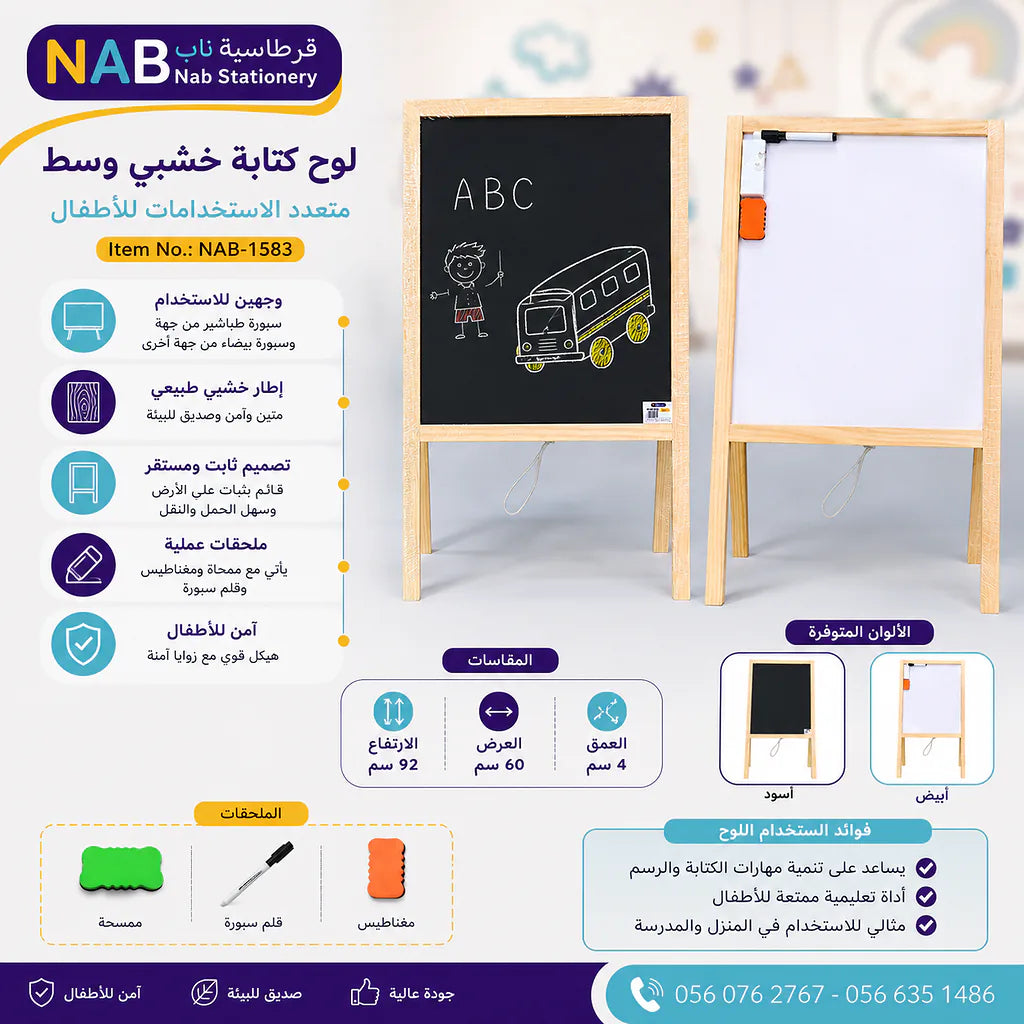 لوحة رسم خشبية وسط