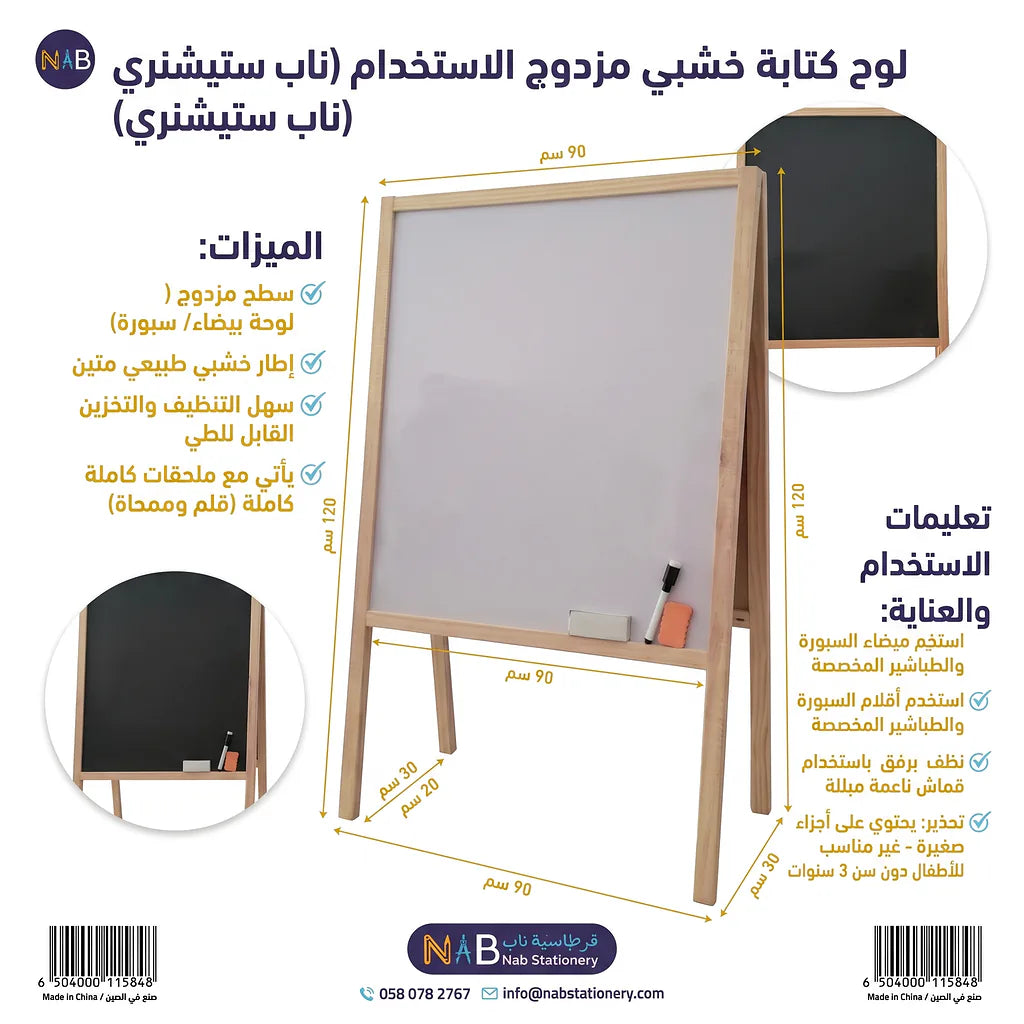 لوحة رسم خشبية كبيرة Main image