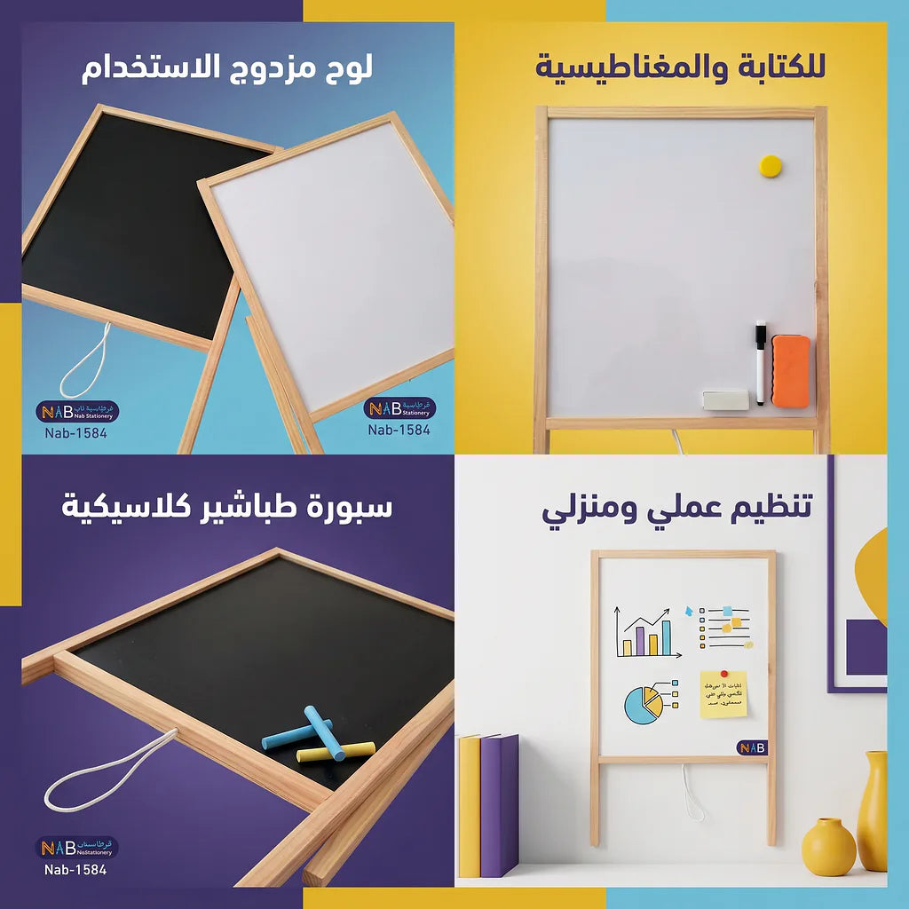 لوحة رسم خشبية كبيرة