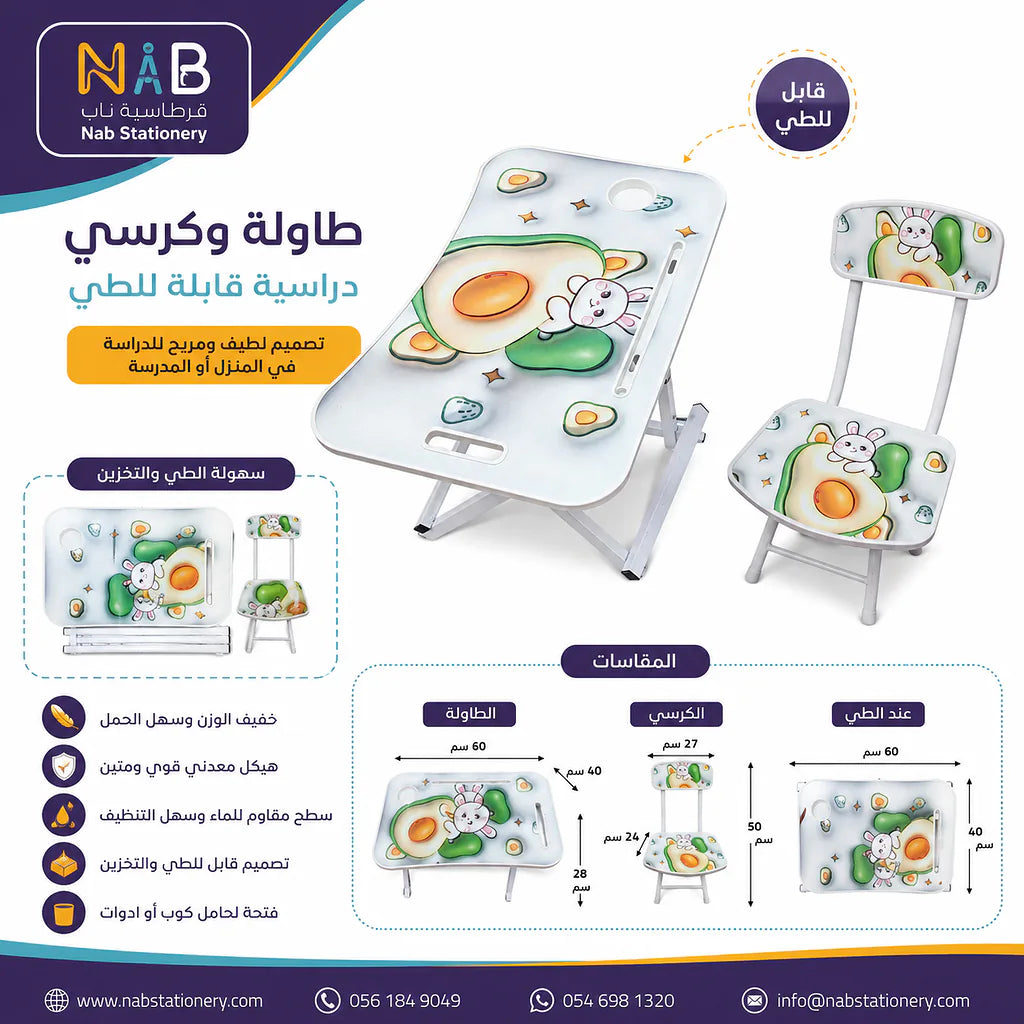مجموعة كرسي وطاولة للأطفال خشبي