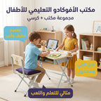 مجموعة كرسي وطاولة للأطفال خشبي
