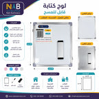 سبورة بيضاء