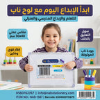 سبورة بيضاء