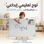 سبورة بيضاء