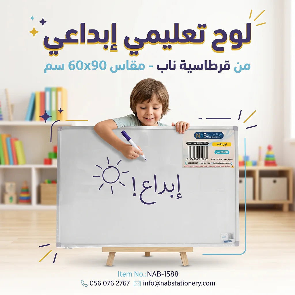 سبورة بيضاء