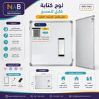 سبورة بيضاء
