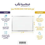 سبورة بيضاء