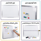 سبورة بيضاء