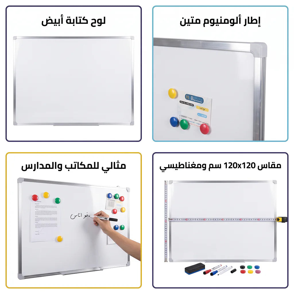 سبورة بيضاء