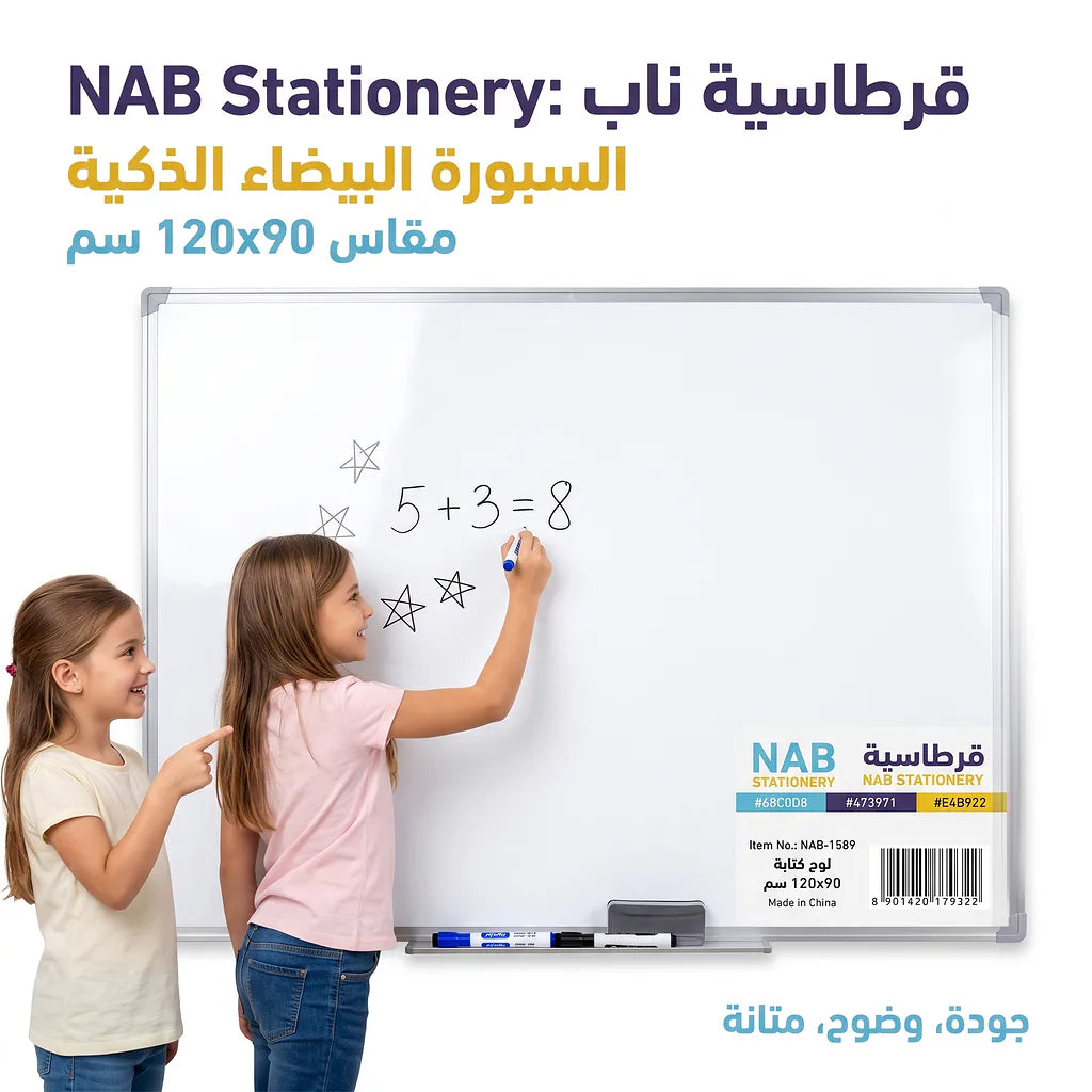 سبورة بيضاء