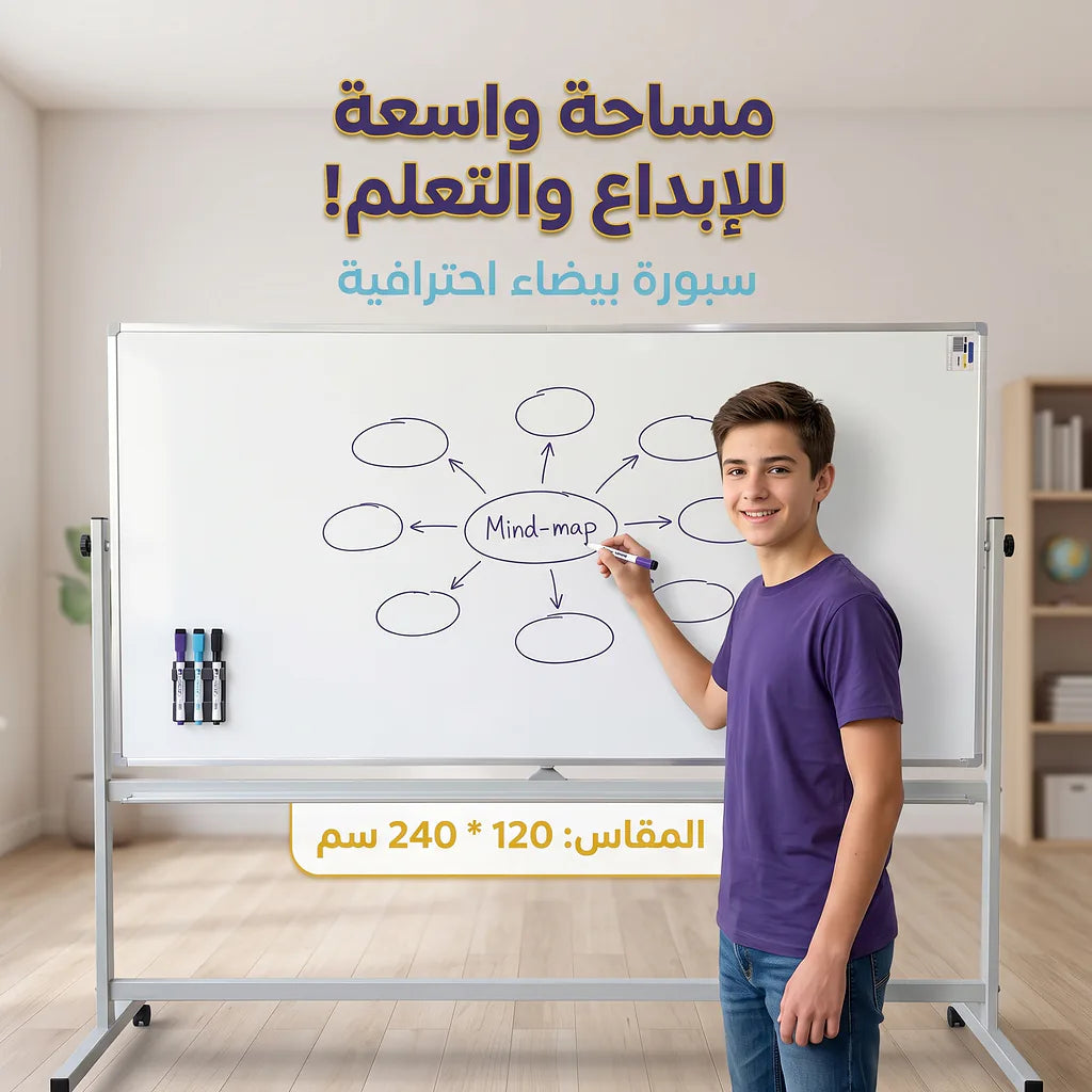 سبورة بيضاء