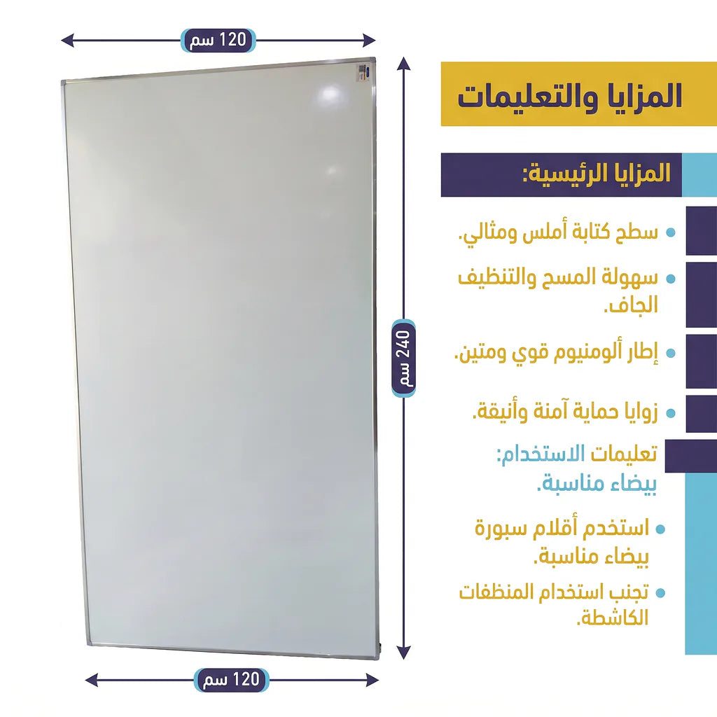 سبورة بيضاء