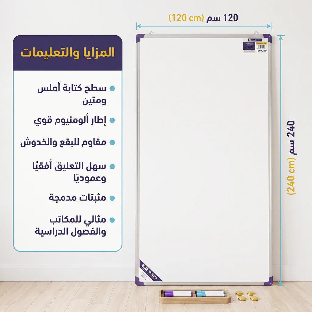 سبورة بيضاء
