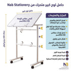 حامل سبورة كبير