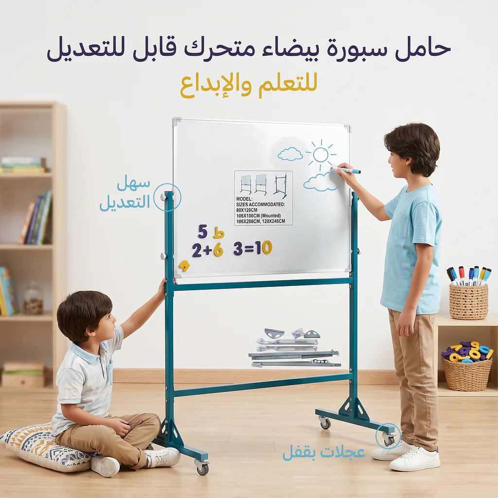 حامل سبورة كبير