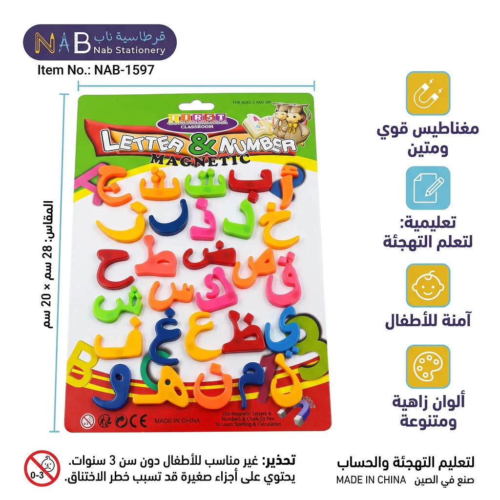 احرف بلاستيكية عربي