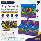 احرف خشبية عربية