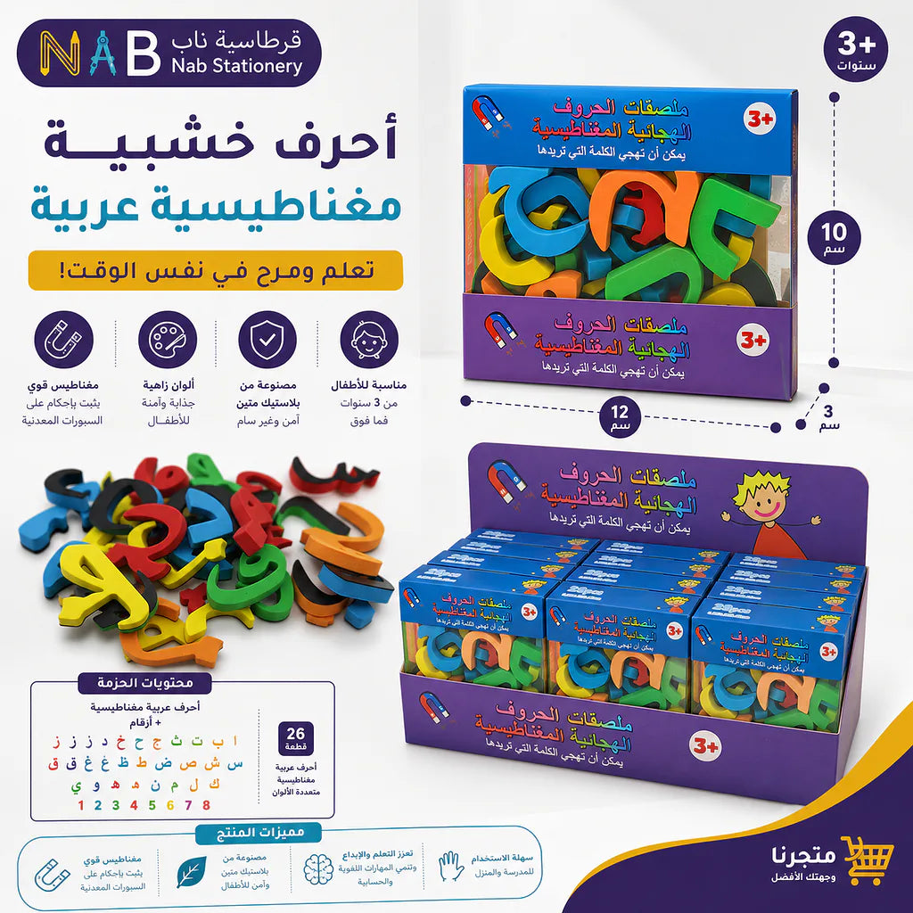 احرف خشبية عربية