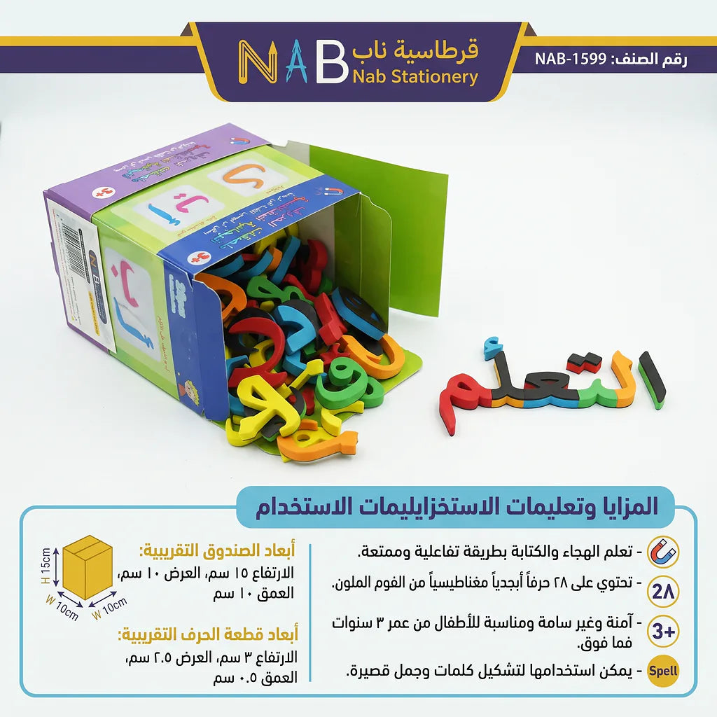 احرف خشبية عربية