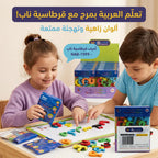 احرف خشبية عربية