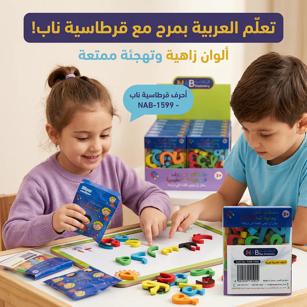 احرف خشبية عربية