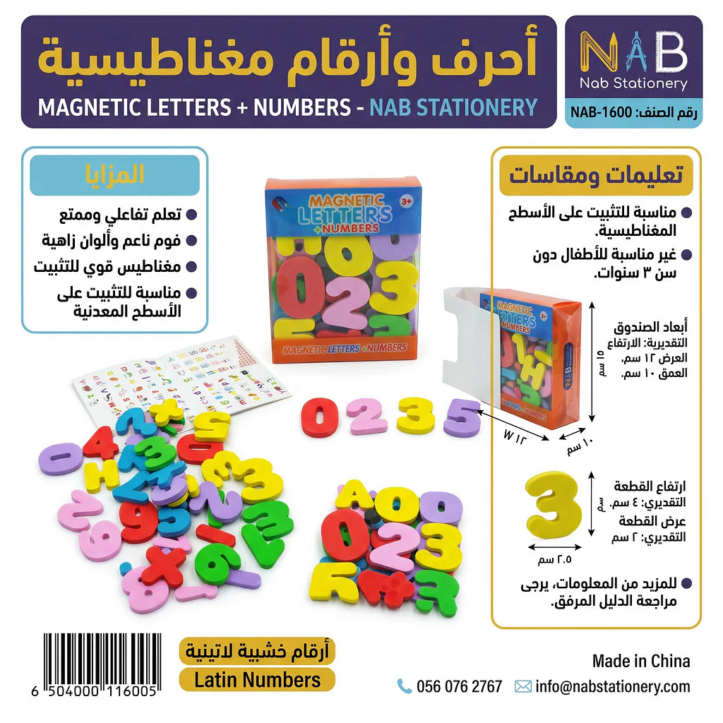 ارقام خشبية لاتينية