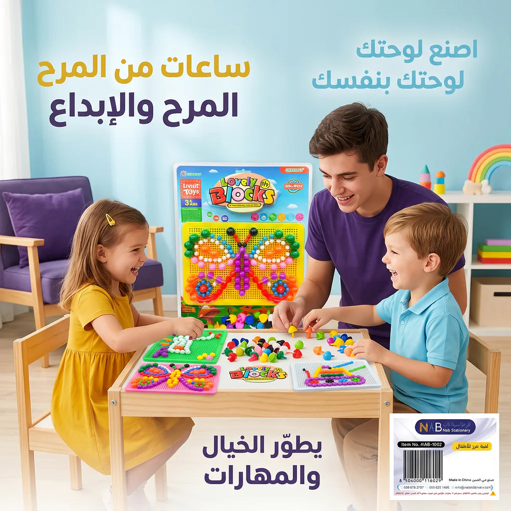 لعبة خرز للأطفال