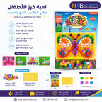لعبة خرز للأطفال