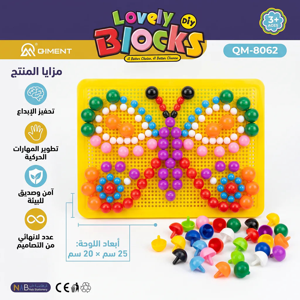 لعبة خرز للأطفال