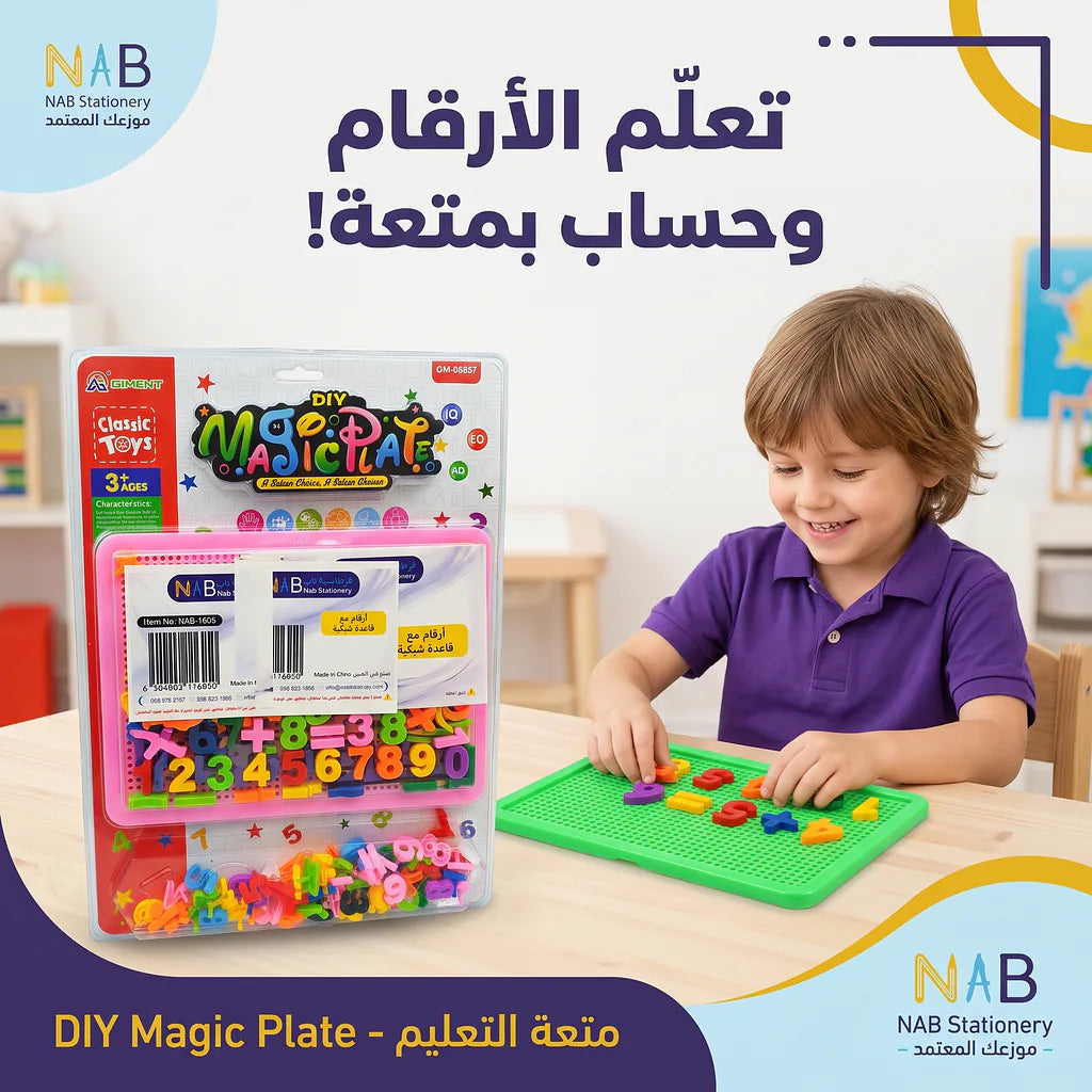 مجموعة ارقام مع قاعدة شبكية