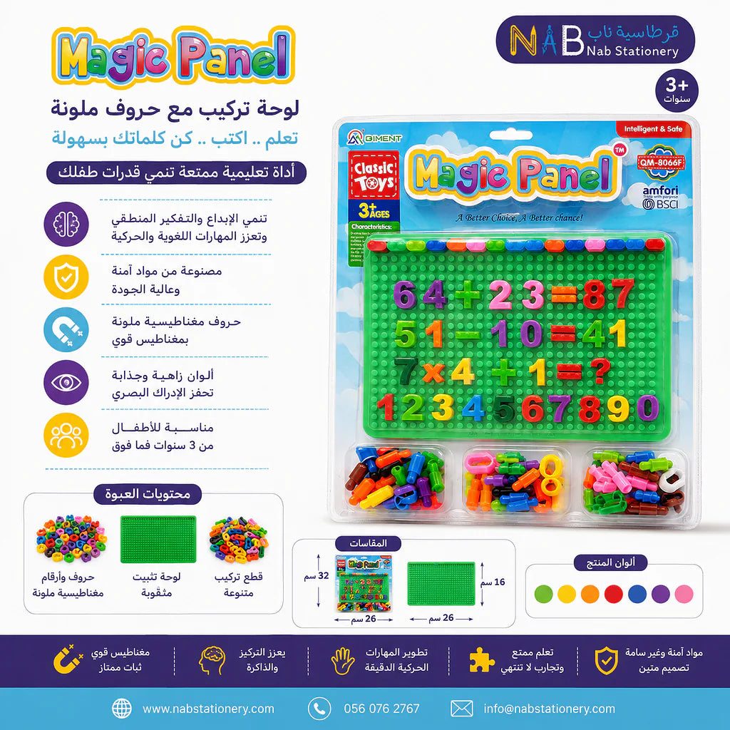لعبة ارقام على شكل خرز