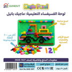 لعبة ارقام على شكل خرز