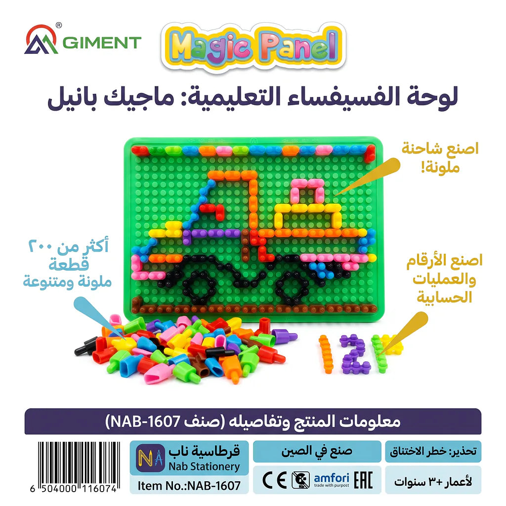 لعبة ارقام على شكل خرز